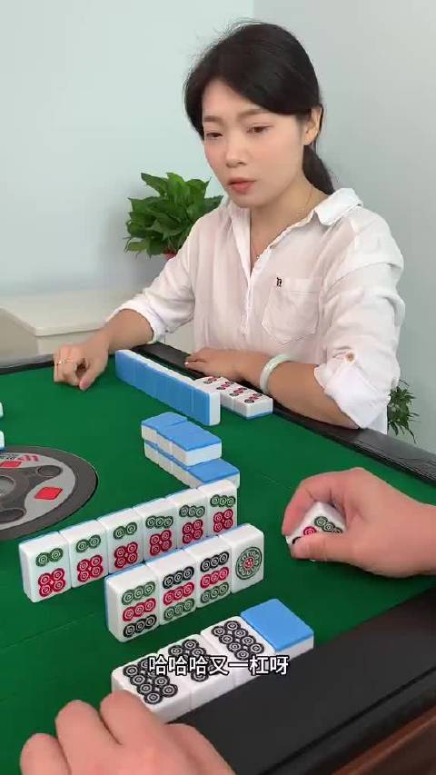 麻将