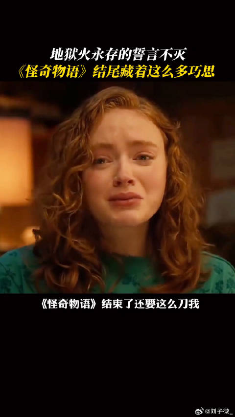放逐者埃迪 真的成为了所有人的英雄达斯汀