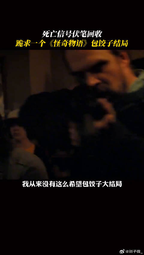 小11 霍金斯小镇