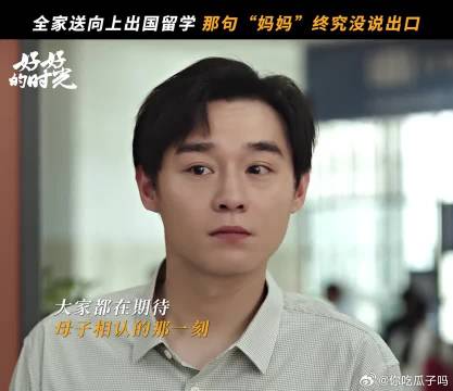 那句藏了多年的“妈妈”，终究还是没说出口