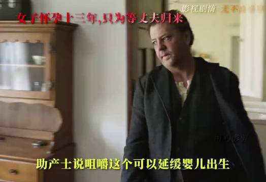 女人怀了十三年哪吒胎，竟是为了等丈夫回来" 一定要看到最后 混剪 影视