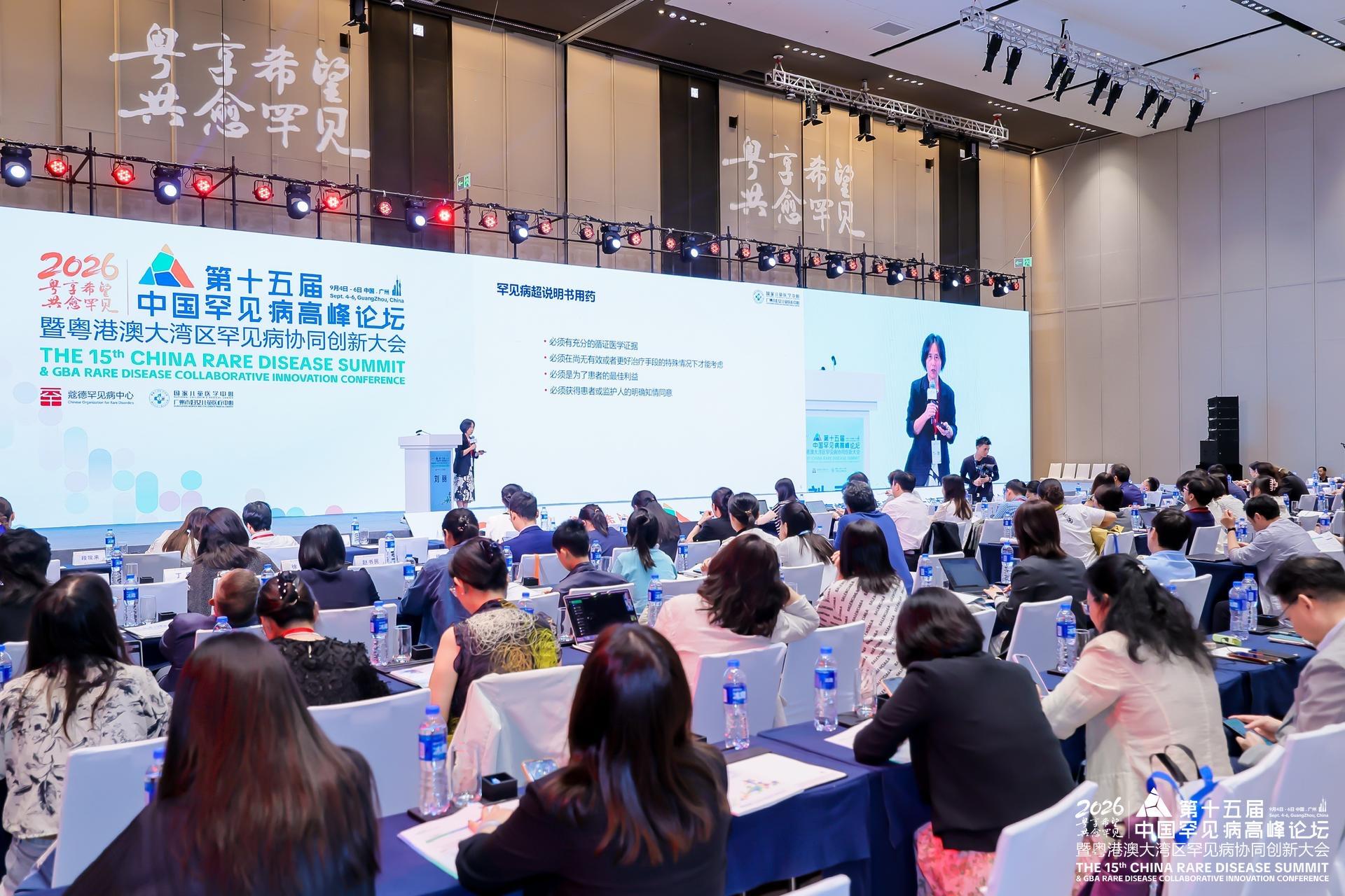 诊断提速了，药却跟不上！罕见病治疗广州如何突围？