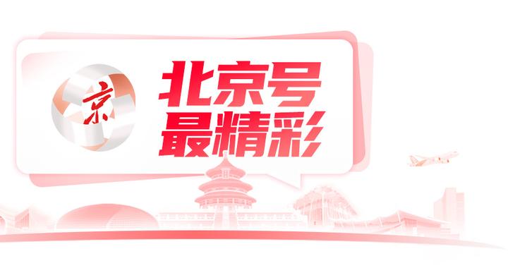 北京号最精彩 | 满目芳菲!海淀这里紫薇花开正浓 北京号最精彩 | 满目芳菲!海淀这里紫薇花开正浓