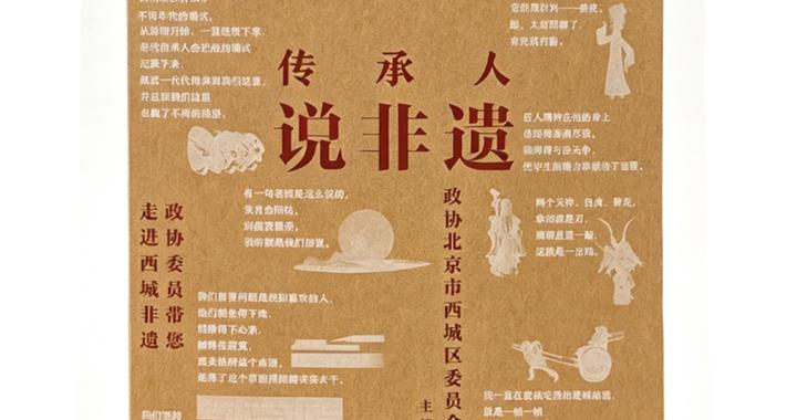 北京刻瓷：瓷器上的刺绣