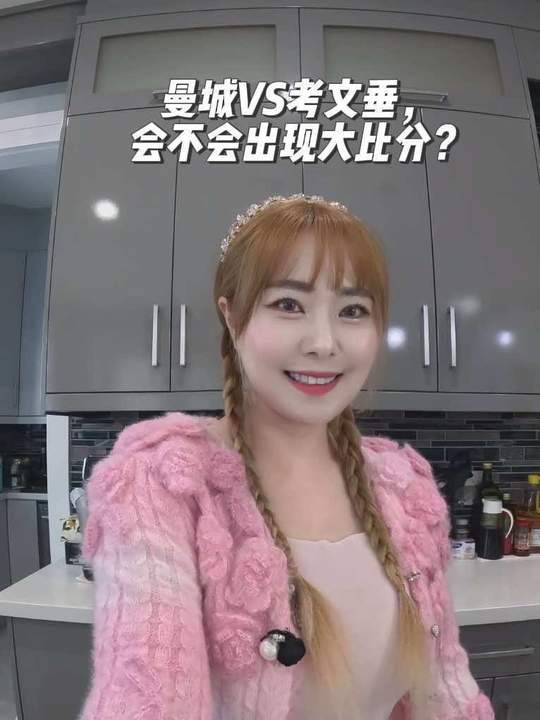 曼城VS考文垂 来猜猜比分！