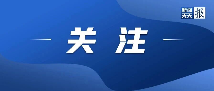 川L车主注意！最新召回