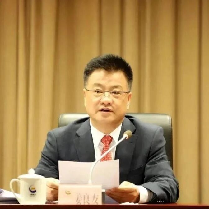 工作严重不负责任,致使国家利益遭受重大损失,中国黄金集团原副总经理姜良友被“双开”,长期从事黄金行业技术及管理工作 工作严重不负责任,致使国家利益遭受重大损失,中国黄金集团原副总经理姜良友被“双开”,长期从事黄金行业技术及管理工作