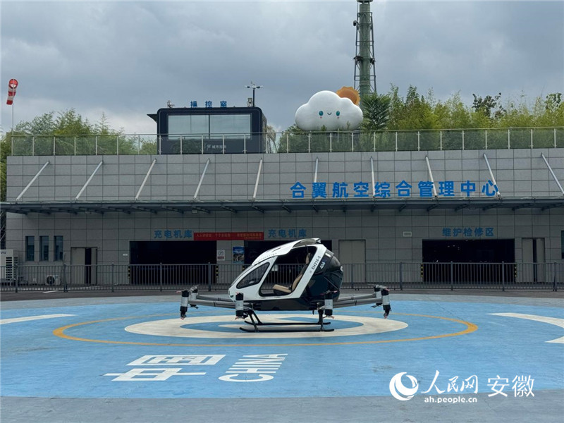 开局之年看中国·日新江淮丨低空“智”飞合肥启航