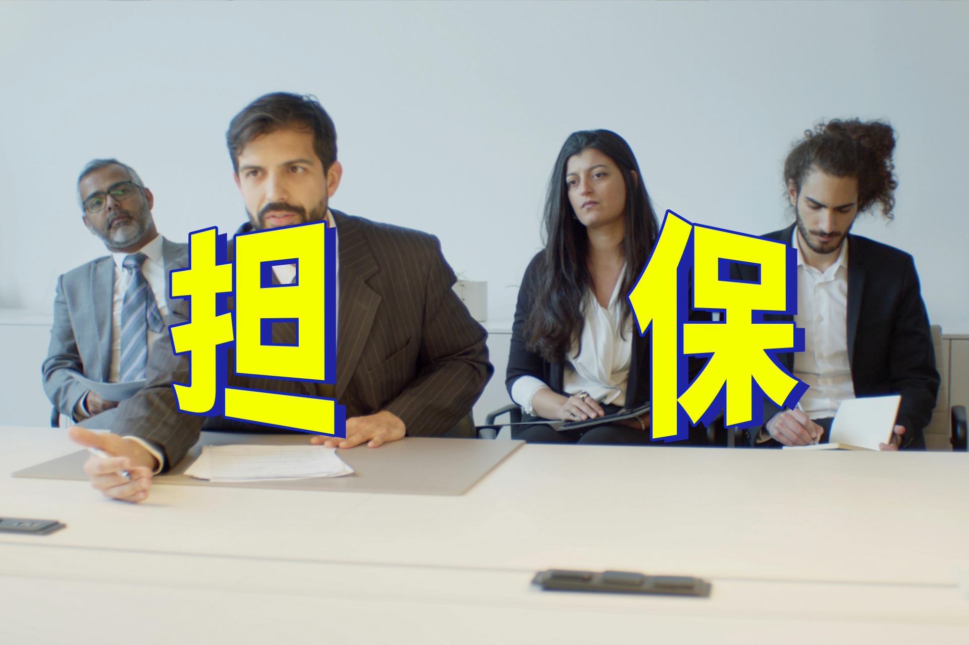 得邦照明:为全资子公司瑞金得邦提供2.5亿元担保 得邦照明:为全资子公司瑞金得邦提供2.5亿元担保