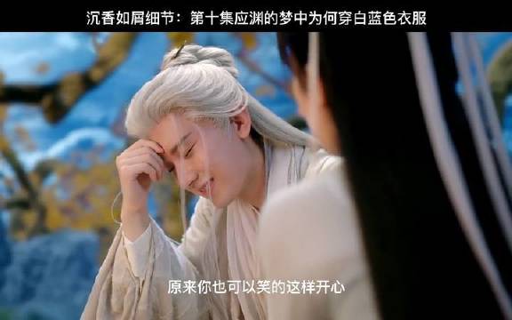 帝君庆生坠入梦境，行头泄露往昔时光