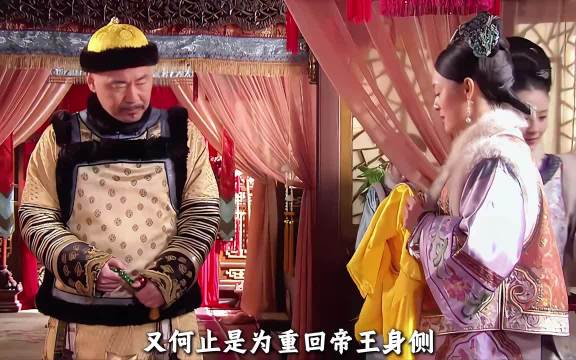 甄嬛与皇上前期深厚后期对比鲜明