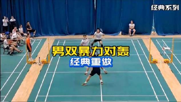 男双重炮 bao力对轰