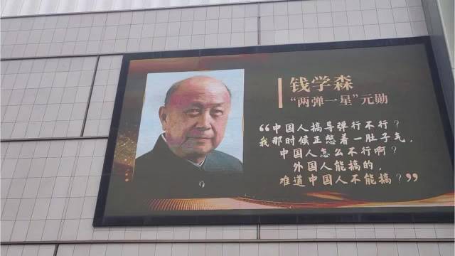杭州商场大屏将C位留给功勋人物