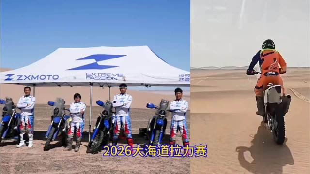 2026大海道拉力赛张雪机车参赛，中国摩托车走向世界