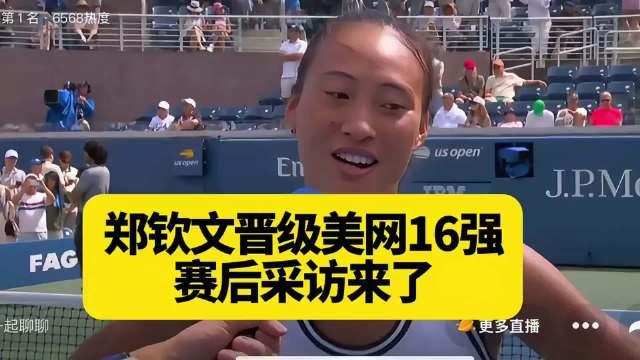小郑展现大心脏，超越前辈李娜只是时间问题
