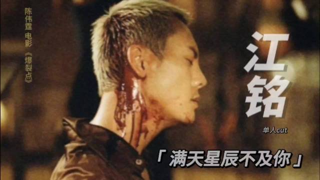 新粉请收下这份安利~考古请一定不要错过江铭好吗