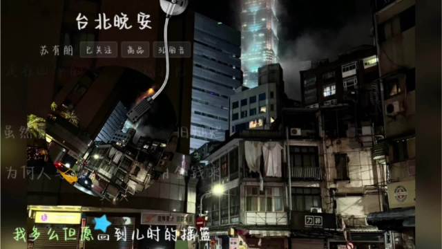 “耳机里的音乐是最低成本的快乐”今日份分享极力推荐 晚安