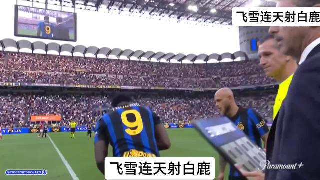 意甲第三轮，劳塔罗补时绝杀，国际米兰2-1逆转那不勒斯