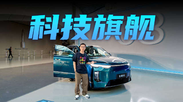 副驾座椅可隐藏？大6座SUV海狮08正式上市，售价22.99万起！