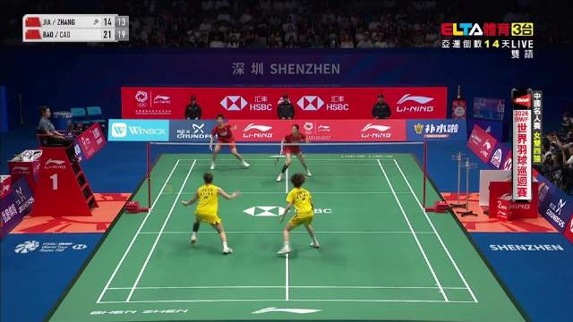 中国羽毛球大师赛女双半决赛，鲍骊婧/曹梓涵直落两局爆冷进决赛