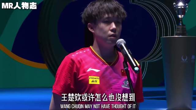 王楚钦怎么也没想到，自己的一句话，竟能让马龙实力倒退5年！