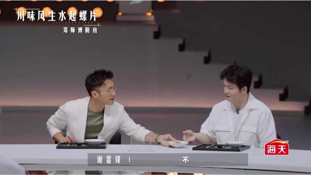 樊振东与谢霆锋谦让吃螺片，笑称再来点