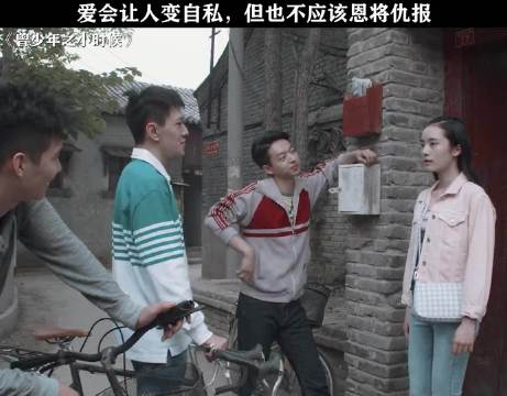 曾少年之小时候 有些人生来就是恶人 张籽沐 张开泰 郭子凡