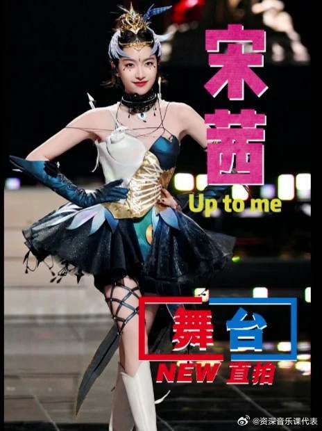 总是找不到南北东西，因为我目光锁定了宋茜