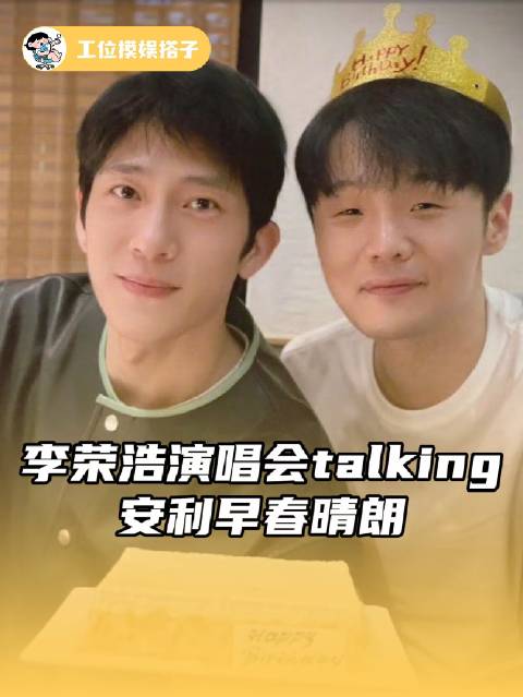 李荣浩演唱会talking诚意安利早春晴朗