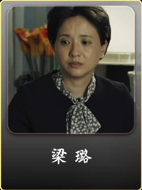 梁璐执意嫁给祁同伟的深层动因究竟是什么？