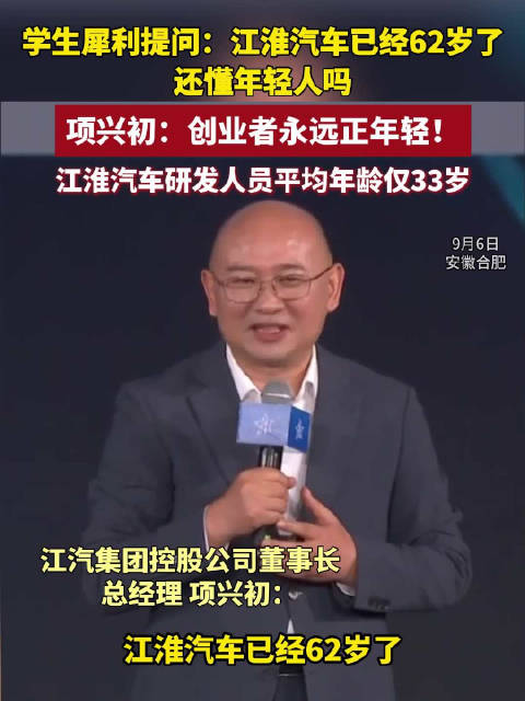 四大车企掌门人齐聚合肥