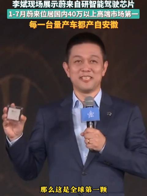 蔚来每一台量产车都产自安徽