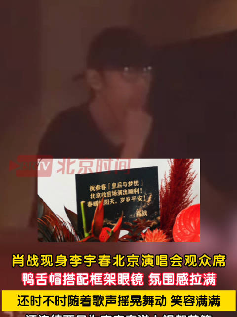 肖战连续两日为李宇春送上祝贺花篮