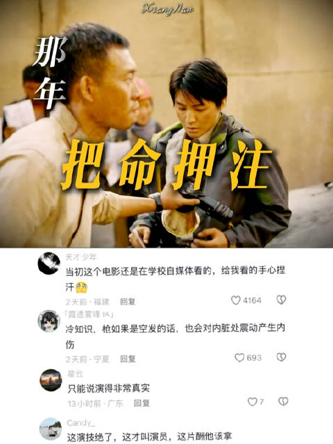万里归途张译进行演绎的这一个镜头，完全体会到了封神般的演技！