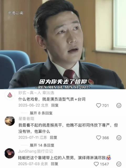 “提携玉龙为君死，报君黄金台上意” 人民的名义 侯亮平 刘新建