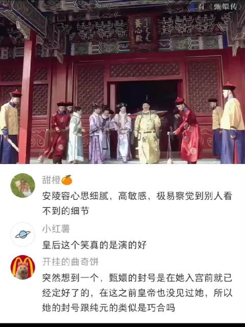 宜修：高仿终究还是高仿，成不了正品！ 甄嬛传