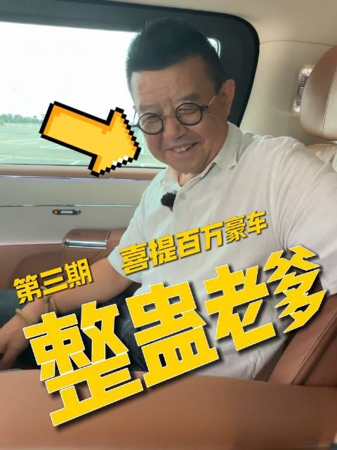 假装提一台豪车，老爹会是什么反应偶遇尊界V800鸿蒙智行