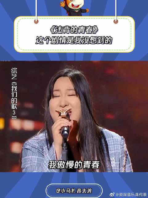 我们的歌3：如果是薛之谦的演唱会，他肯定会一个人爬上去