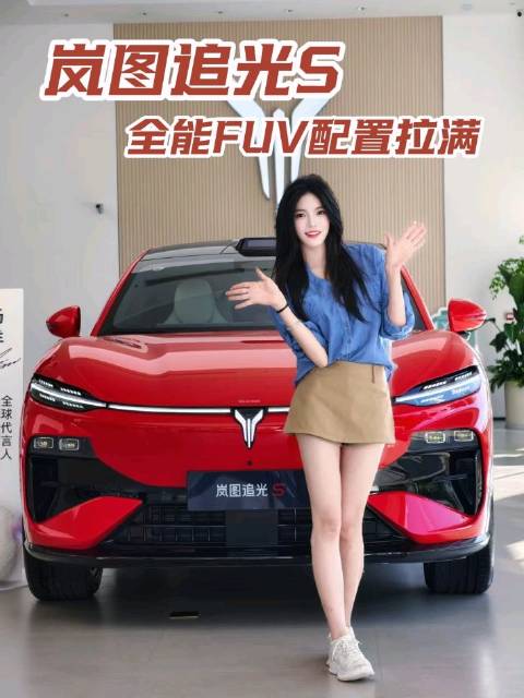 小助理探店岚图追光S