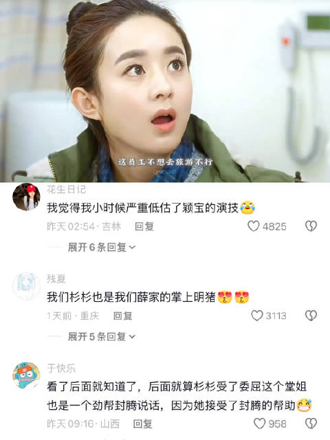 “朋友帮忙说话”的正确打开方式