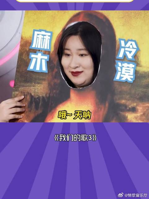 我们的歌3：薛之谦和锤娜丽莎，真是一对搞笑男女组合