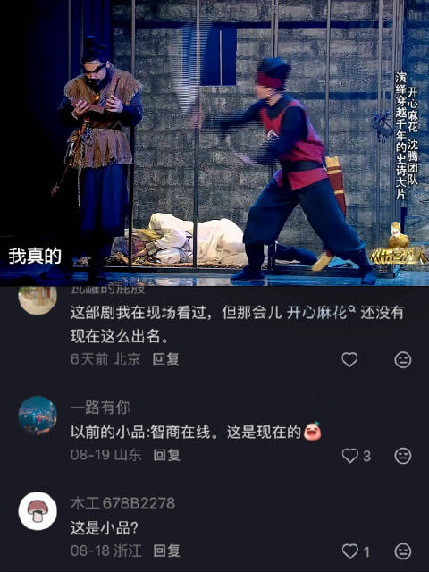 第一次看这个小品的时候还不认识沈腾 现在已经是百万影帝了 沈腾艾伦小品