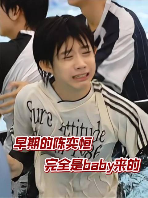 补药竟敢捉弄这位小宝贝！