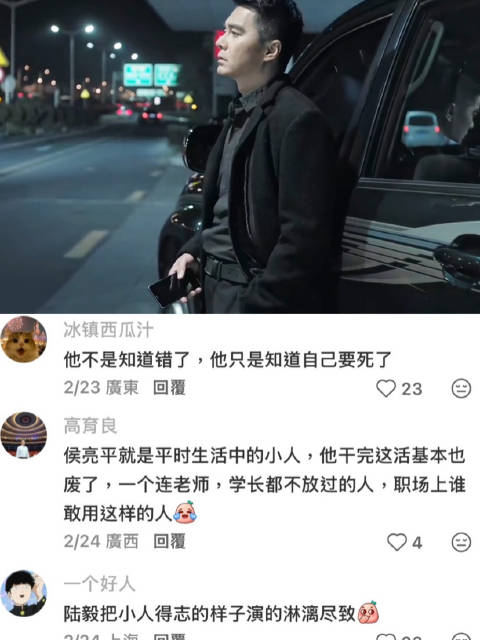 谁与你辉煌人间 祁同伟 许亚军 逆袭 人民的名义
