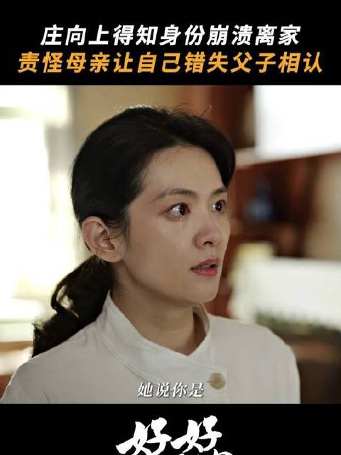 不是不爱，是一时不知道怎么面对