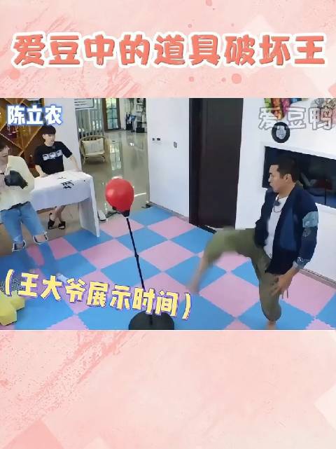陈立农：“农农不知道，农农什么也没干，我还没用力呢”