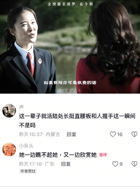 祁同伟能给你的 我陆亦可 亦可 人民的名义 陆亦可 高小琴 好剧推荐