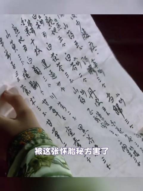甄嬛传安陵容与皇后用同一药方，一个产后抑郁一个终身不孕