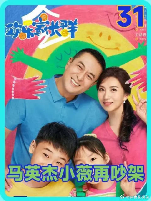 唐小薇马英杰再现感情危机，糖豆哭死，这个婚到底还能不能复