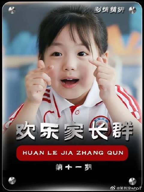 唐小薇这个单亲妈妈，凭什么能把孩子教的这么好！